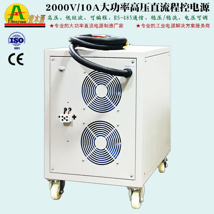 2000V100A大功高频直流电源率2K程000AJSV高压可调控实验测试电源