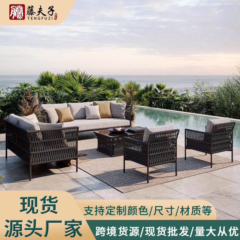 户外别墅绳编沙发家具酒店民宿阳台休闲沙发椅露台花园沙发茶几套