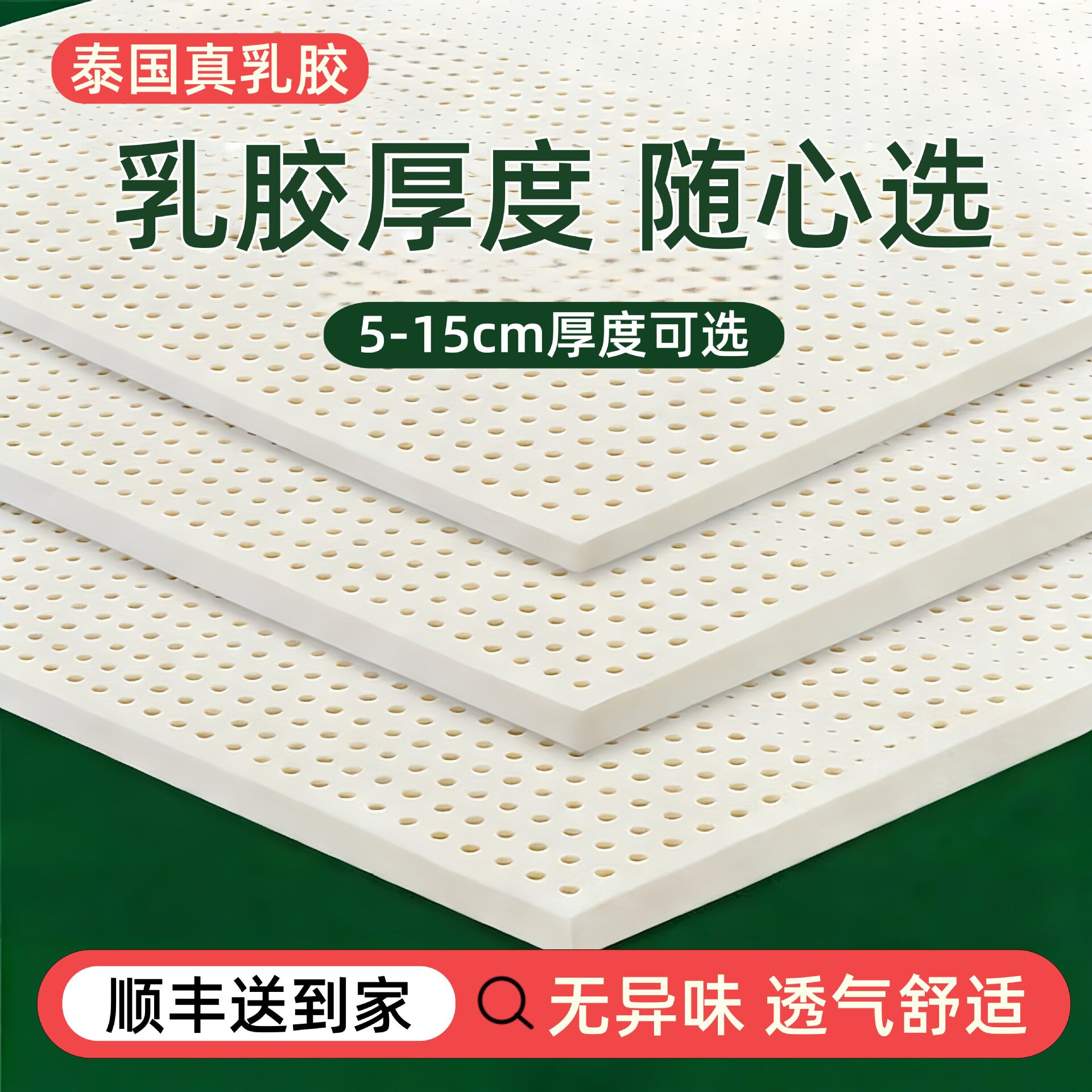 泰国直采环保乳胶床垫榻榻米软垫席梦思橡胶床垫家用1.8m乳胶垫