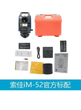 IM-5镜2全套免棱工程全站仪2测角50米0测量道路桥梁放UFL秒样im