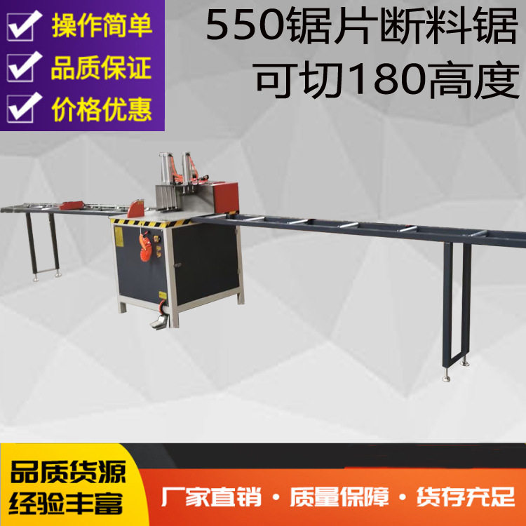 22寸550铝合金90度精密断料锯