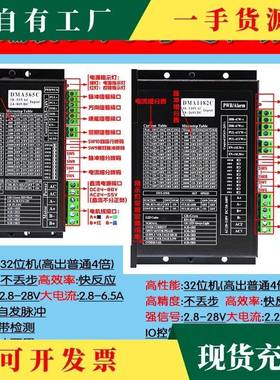 议·57/86进马达可套两相DM5步4536682驱动器D装M860H三相马达控