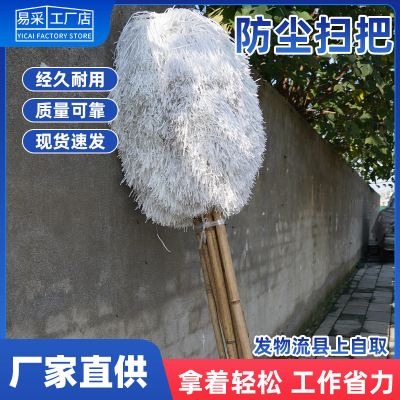 户外环卫长柄防尘扫把