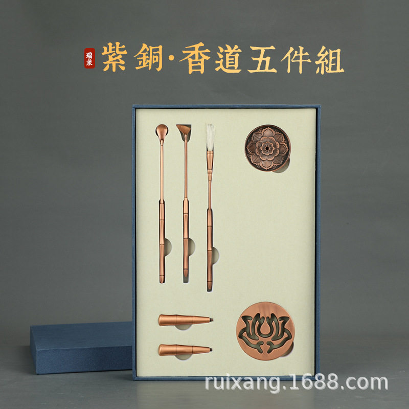 瑞象紫铜香道工具五件套
