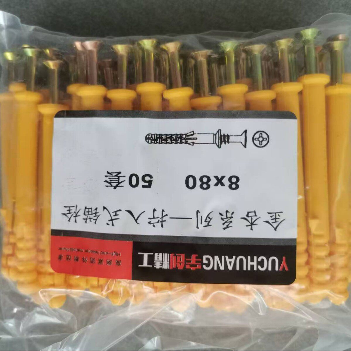 加粗钉塑料胀栓墙塞螺丝塑料胀管小黄鱼尼龙膨胀螺丝锚固胀钉塑料