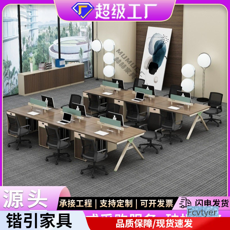 办公桌椅组合多人双2/4人位简约现代办公室职员桌员工位电脑桌子