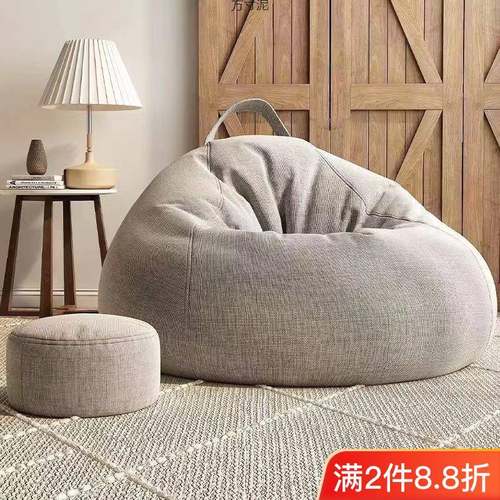 懒户人睡沙发豆袋卧室躺椅NWI单阳人可躺可台小型民宿休闲椅子榻