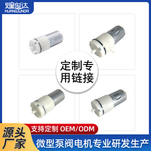 多型号电机水泵气泵专用
