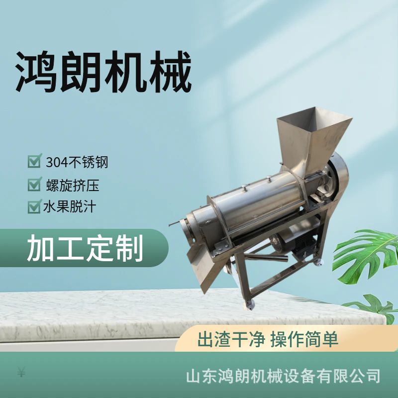 果蔬面条菜汁挤压打汁机 鲜榨原汁饮料机 破碎式打汁机
