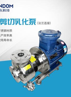 乳均化机LRU质乳剪化泵泵混合分散乳化高切乳化泵剪切泵1级