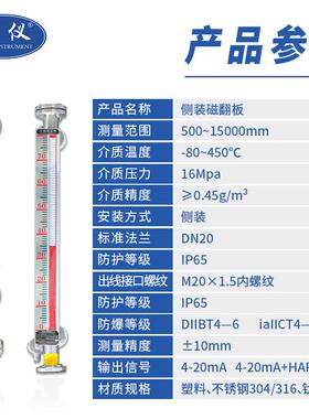 厂家直销侧计磁翻板液位位计水位不锈装钢带远传磁翻OUS板液计