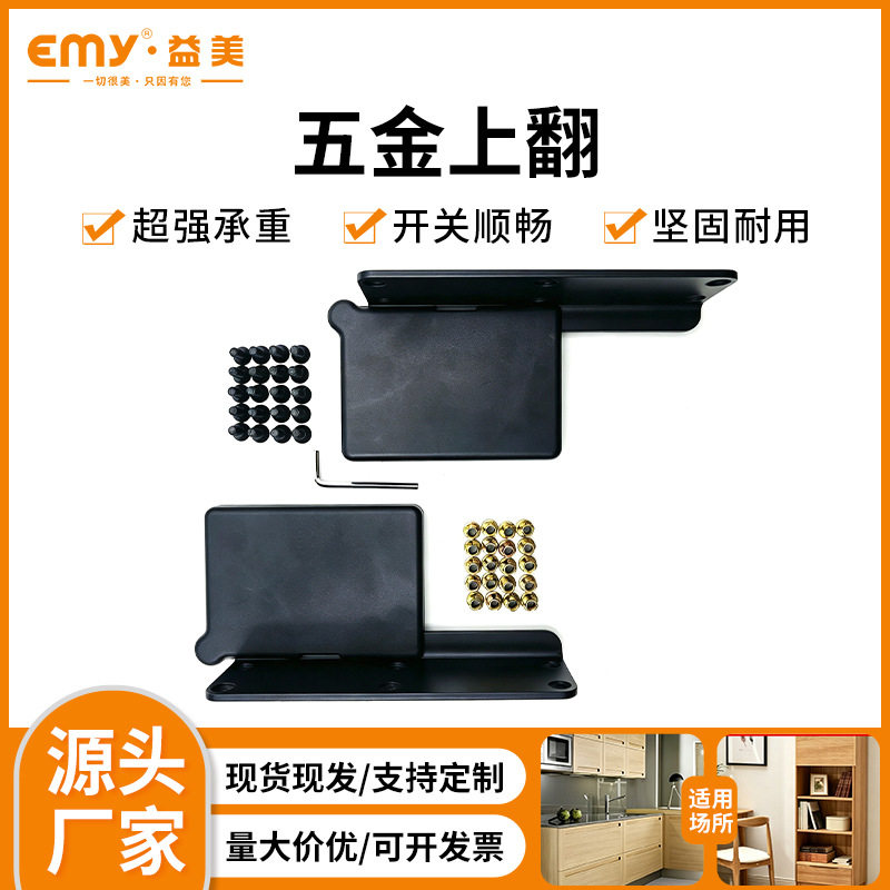 跨境上翻五金配件阻尼静音上翻合页橱柜衣柜门上翻缓冲铰链承重大
