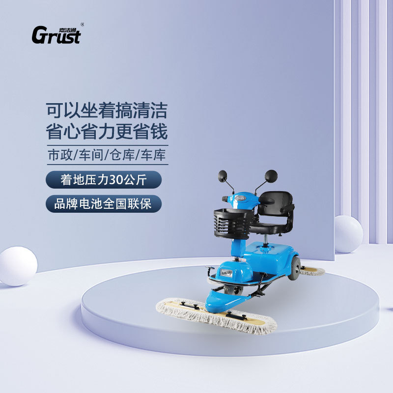 嘉洁通驾驶式尘推扫地车