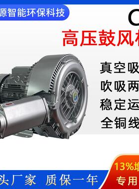 L2G943-7BH27高DIE压真泵旋空涡泵雕刻吸附鼓风机木工机械气漩涡