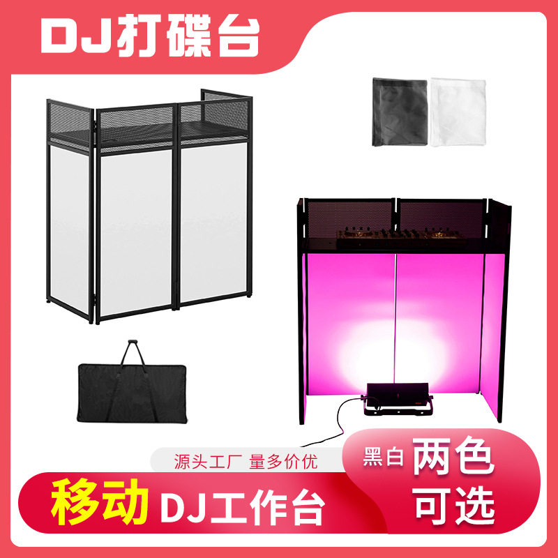 夜店电音LED发光可移动DJ打碟台
