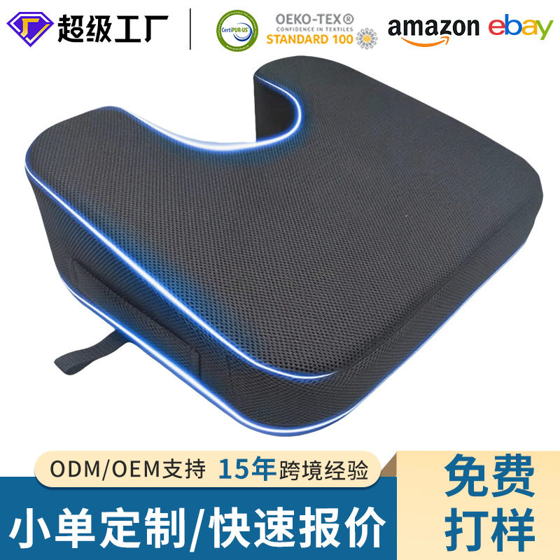 可拆洗人体工学记忆棉护臀坐垫