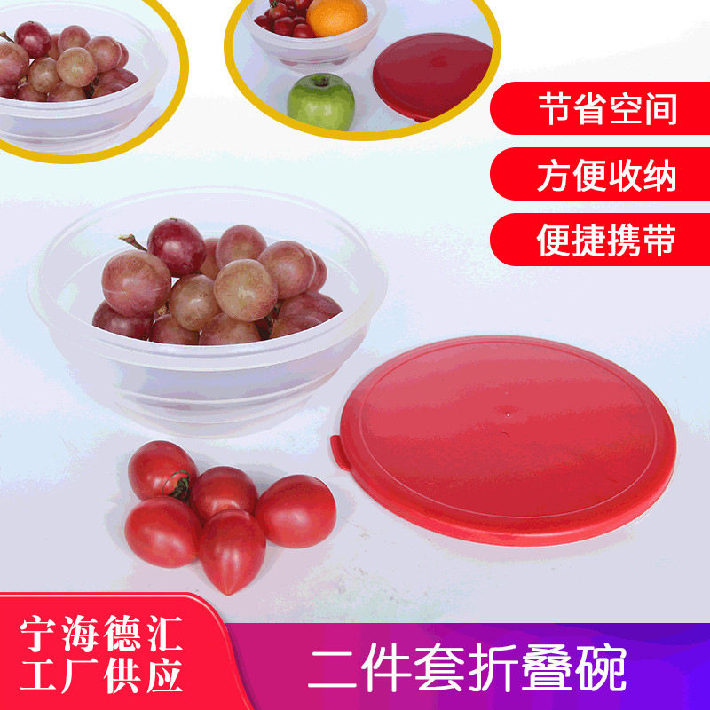 旅行便携可折叠保鲜碗两件套