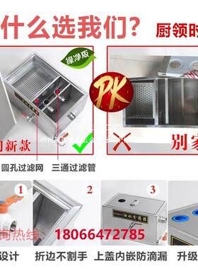 环保证认油水分离器厨房餐饭店三级过滤不锈IAR钢地器埋式隔饮油