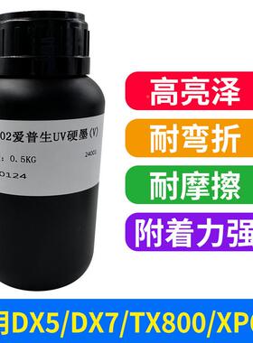 uv光光油uv打机油喷柔uv光油头性uv光印油