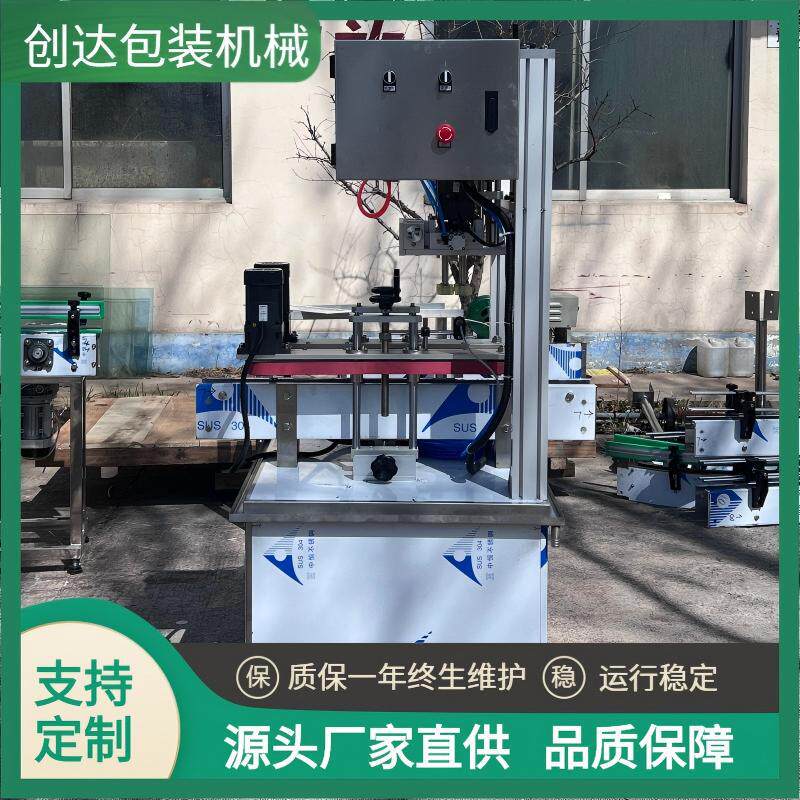 振动盘四轮搓盖封口机