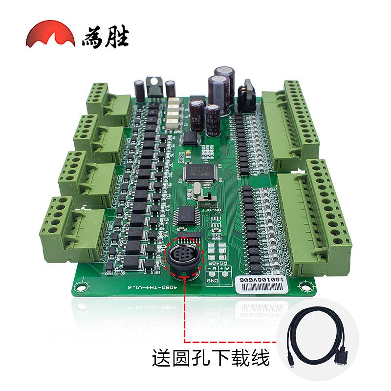 PLC15800/FX工控板X1可N步-4F0MR40MT进电机编程控制器兼容驱动
