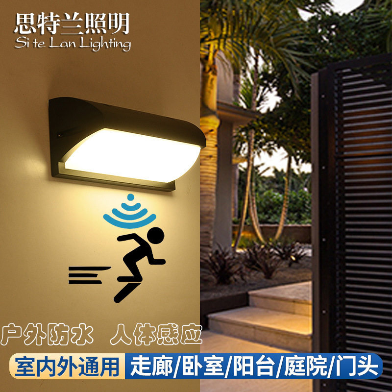 户外壁灯防水过道楼梯庭院门口室外LED防水灯简约墙壁灯人体感应