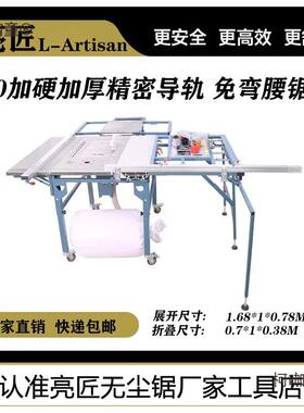 亮免匠锯17112工弯腰木工锯台木工作台多功小能一体机子母锯推锯