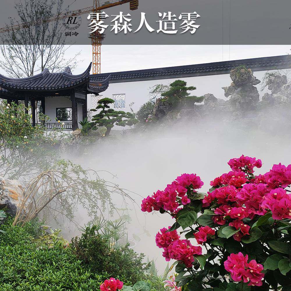 观人雾水森19510造系造雾系统公园水池造雾庭院景观造景雾雾设备