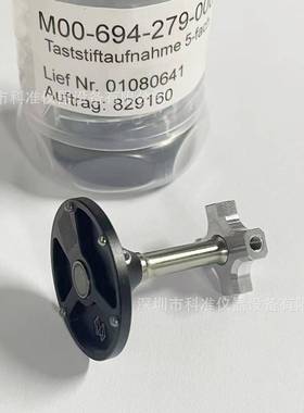 海克斯康0RFFHEXAGONHP-S--X1S测针吸盘（心星形中）M00694-279-0