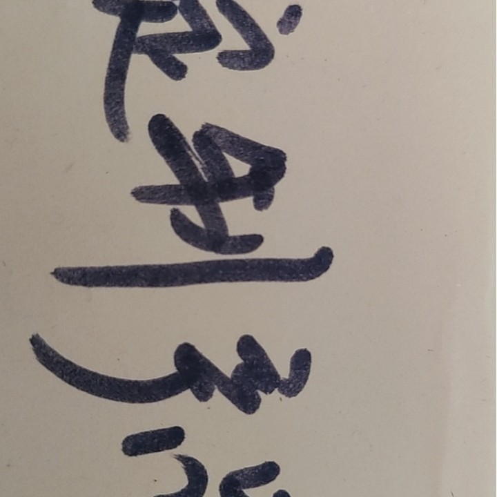 数字万用表香蕉插头20A/1000V