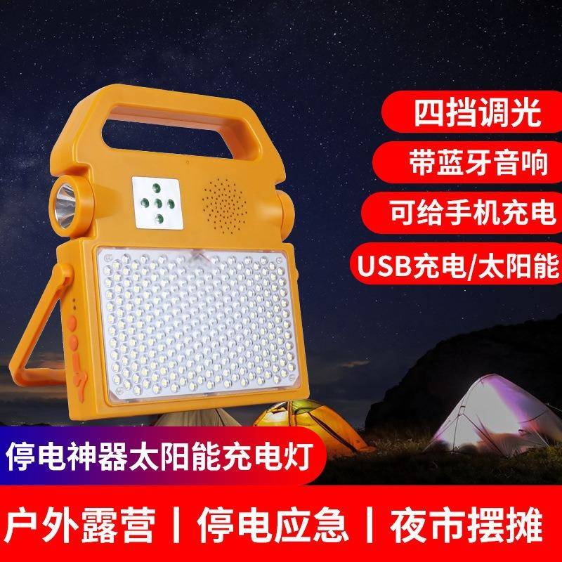 太阳能手灯机充电家用电备用应急GY-SDT照明户停外露营夜市地摊灯