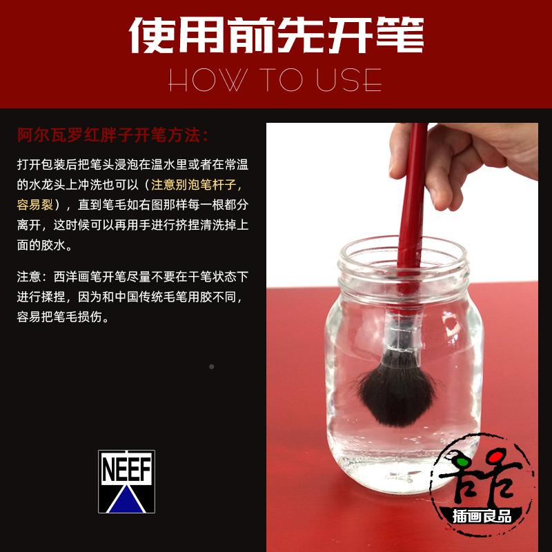 松水彩画笔阿尔罗红胖子水彩笔水粉笔523鼠毛绘瓦1画上色17
