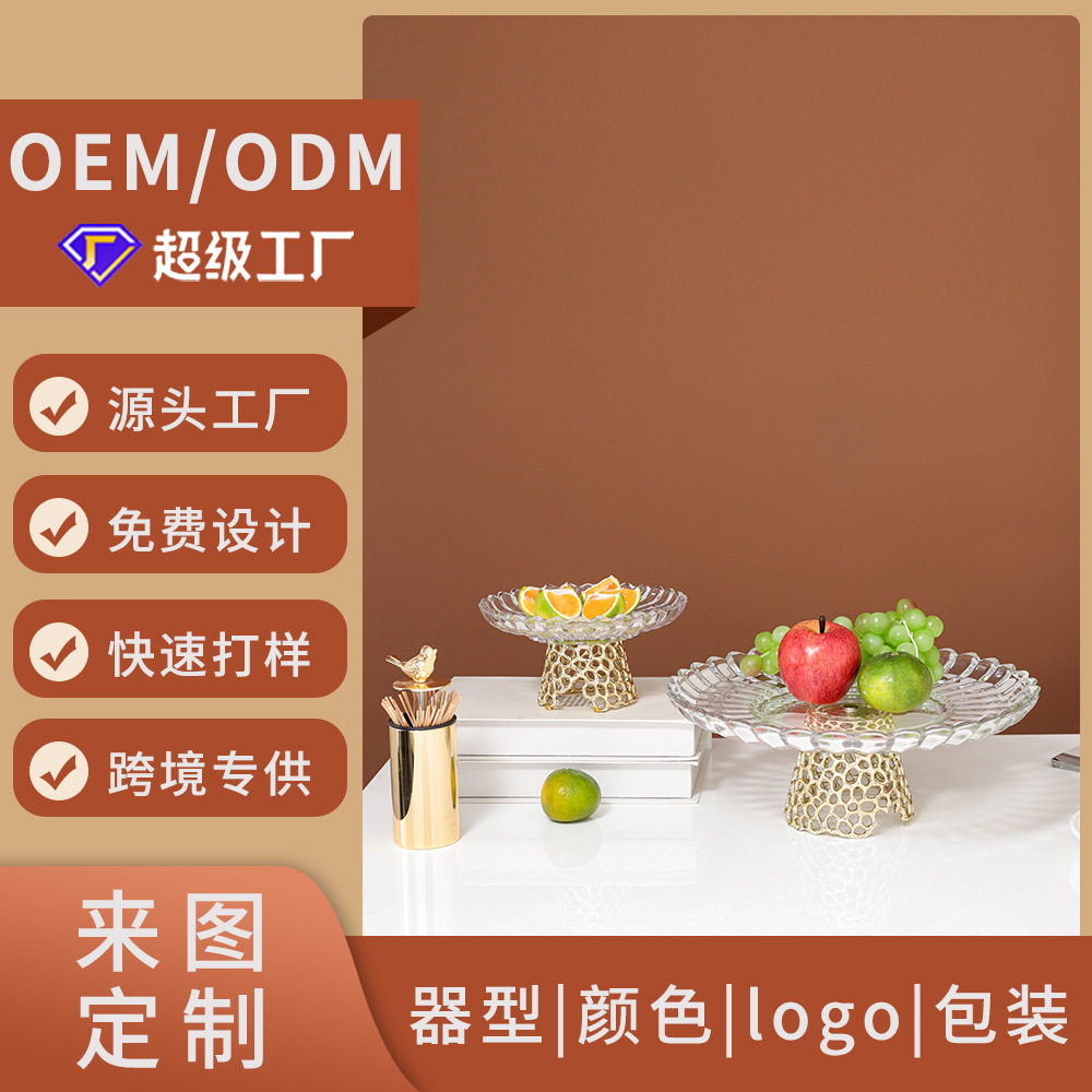 客厅茶歇镂空高脚干果盘