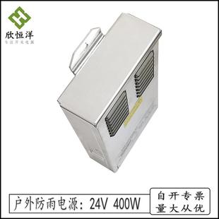 12PER 户外水款 400 防RP 24防雨开关电源 E无品牌
