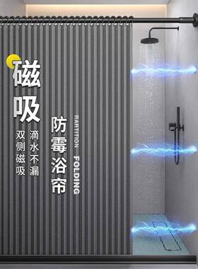 叠打间孔高档免子淋AL101305浴隐形干湿分离卫生隔折断浴帘防水布