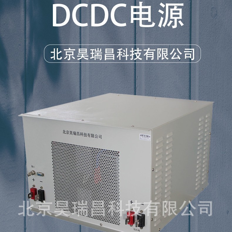4KW120-140V转100V40ADCDC