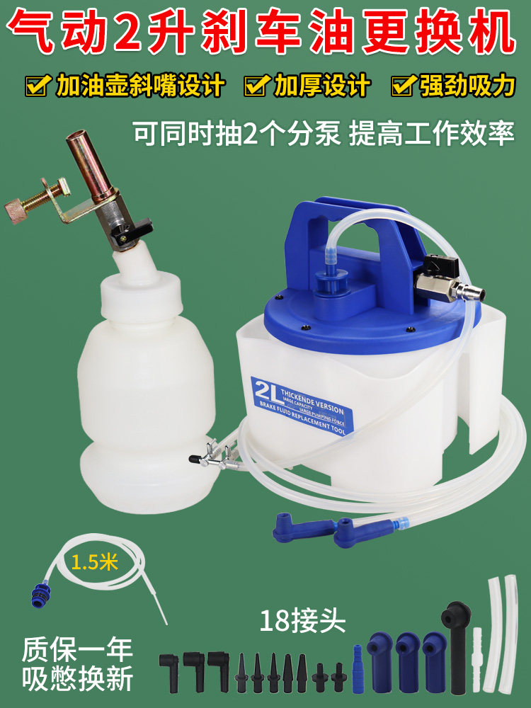 汽车刹车油泵更换机气动制动液抽吸器壶加注工具保养汽保汽修设备