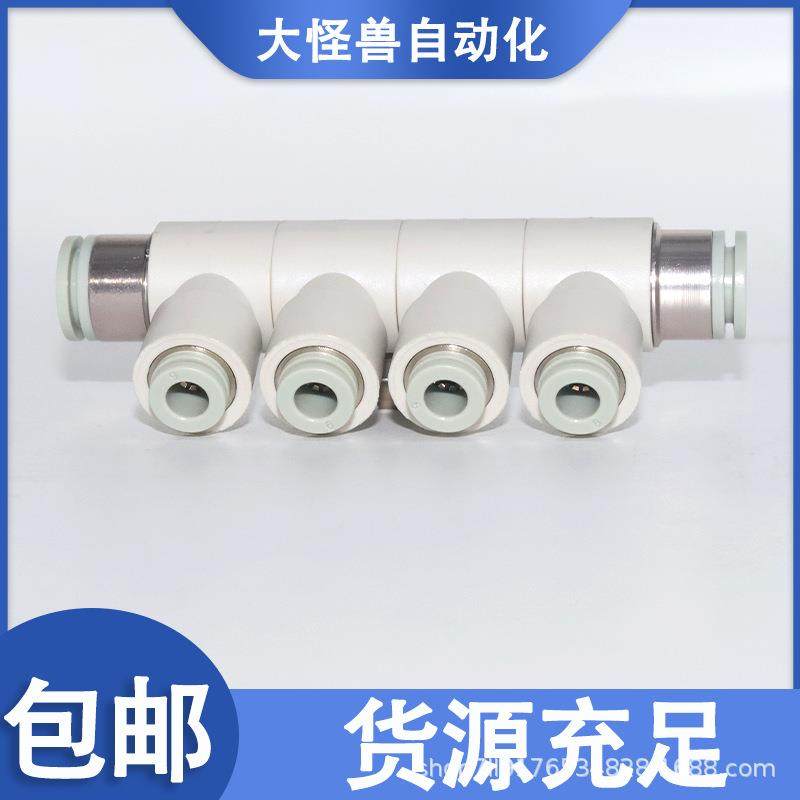 可旋五转等径变径万向LVO通PH/六通6PHD10-4K--8-10快速直通快插