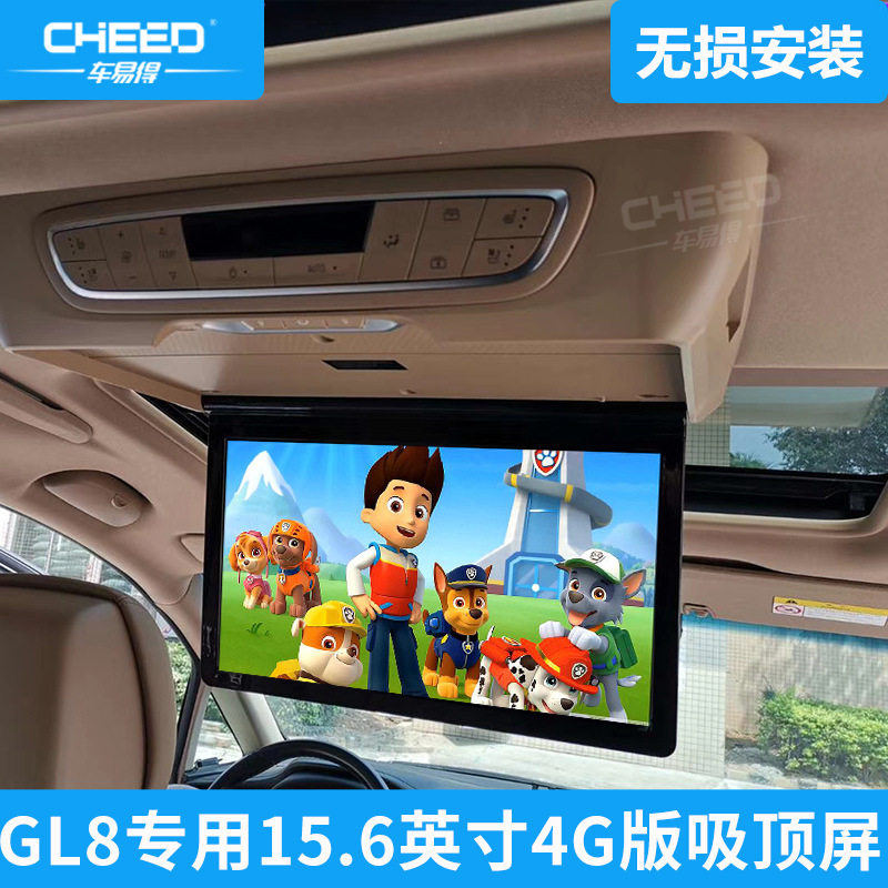 厂家直销 GL8 专车专用车载吸顶显示器15.6寸安卓 车载电视IPS屏