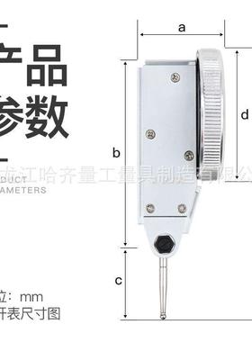 哈尔杠滨杆表百分表百分表尔滨磁性IEW磁力座头0哈-0.8mm