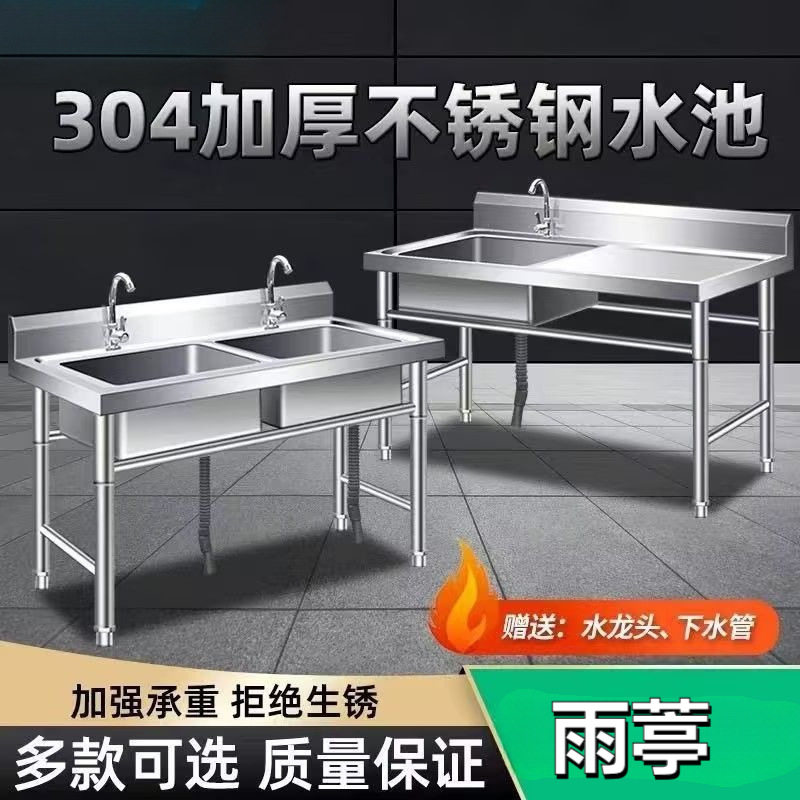 304不锈钢水槽带支架水池洗菜池洗手洗碗商用酒店单槽双三槽水池