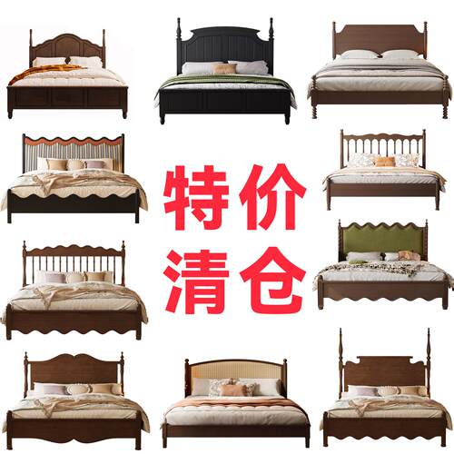 捡漏外贸微瑕家俱尾货库存工厂特价清仓样品样板复古实木双人床架