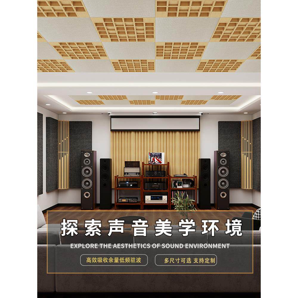 声硕士低频陷阱墙角实木吸音板声学扩散板HIFI影音室定制低音陷阱