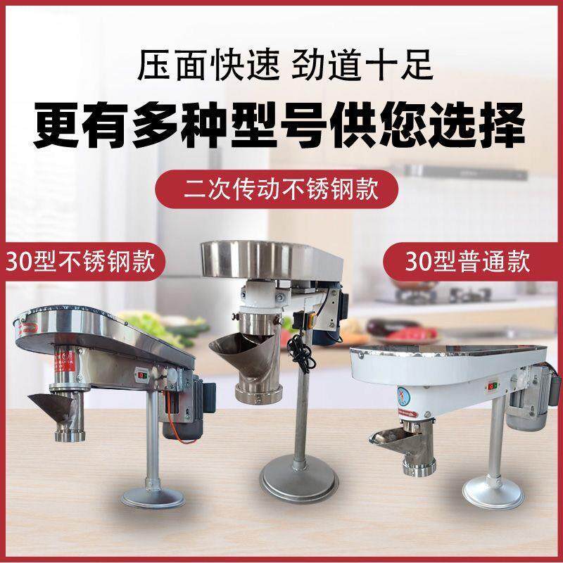 全自动商用液压饸饹面机兰州拉面机面条机不锈钢饸烙机现压冷面机