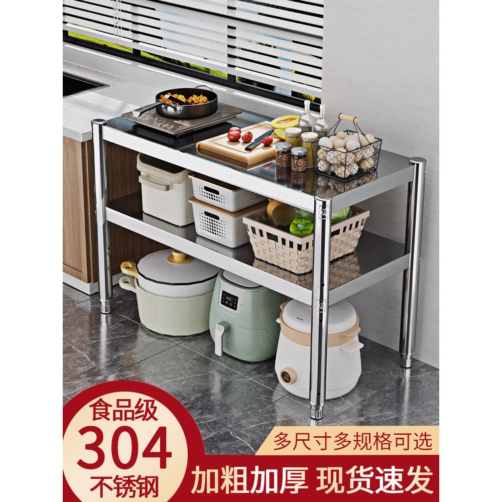 304不锈钢多功能置物架2层架子厨房灶台架台面收纳架双层收纳架