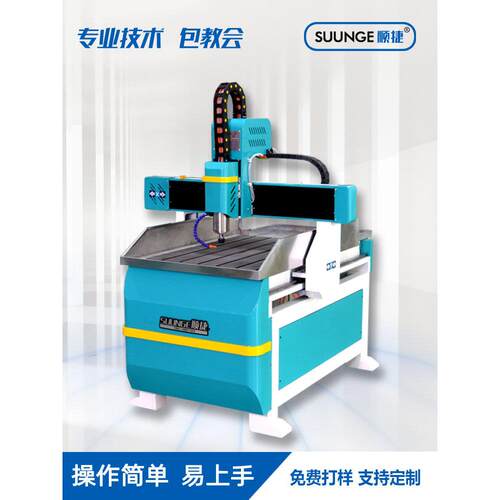 6090数控雕刻机全自动小型电脑模具雕铣切割机木工铭牌广告双色板