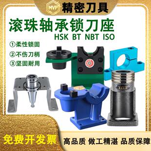 轴承锁刀座 BT30/40铝用刀座立卧两用CNC加工数控车床刀架HSK ISO