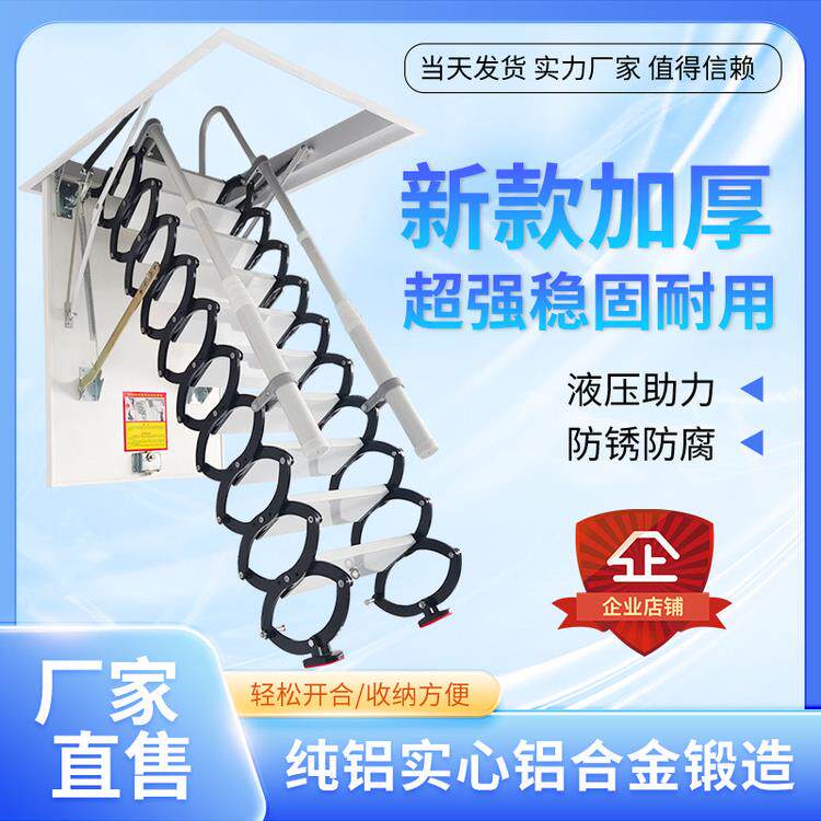 伸缩楼梯阁楼家用室内升降折叠隐藏覆式别墅定制隐形梯子手动