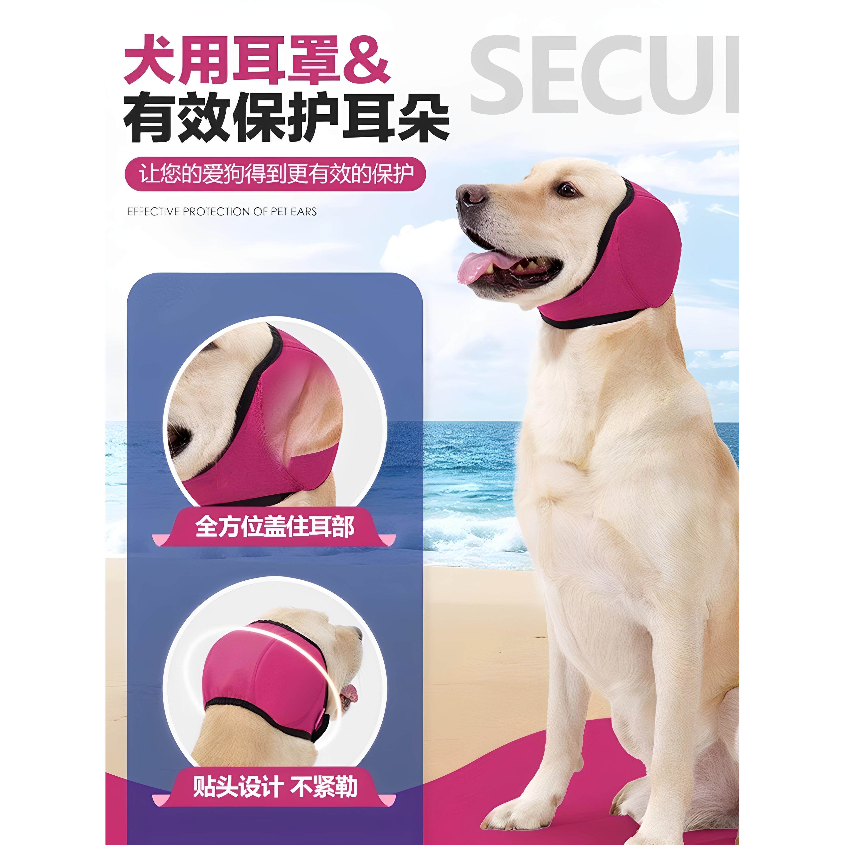 2025新型狗耳罩，沐浴，防水，游泳，浴帽，吹，防噪音，舒缓罩，