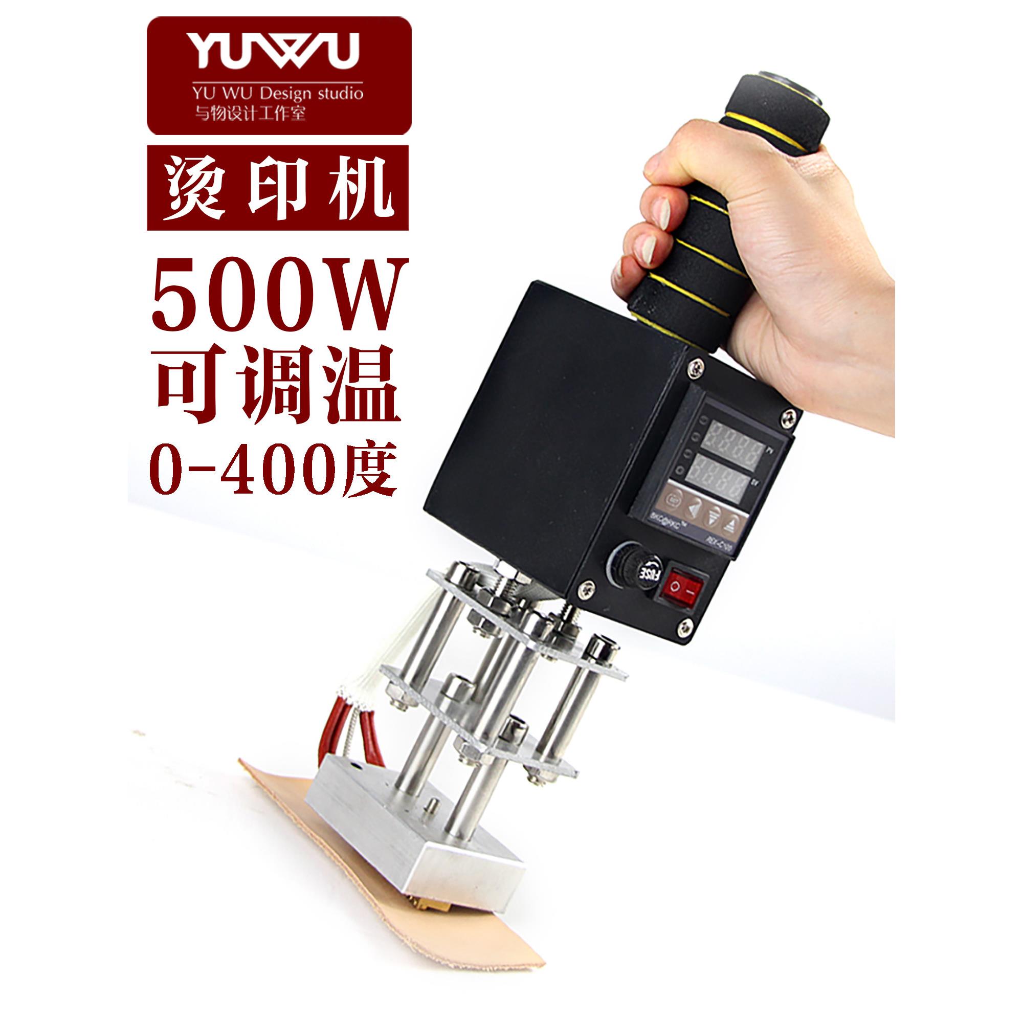 手持烫压机 铜模便携烫金机蛋糕烙印椰子热压 模具定制皮具电烙铁